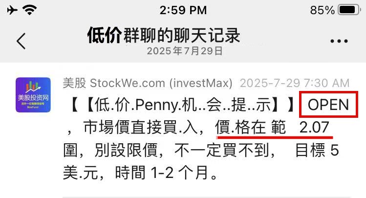 OPEN 2025-08-14 145928 924