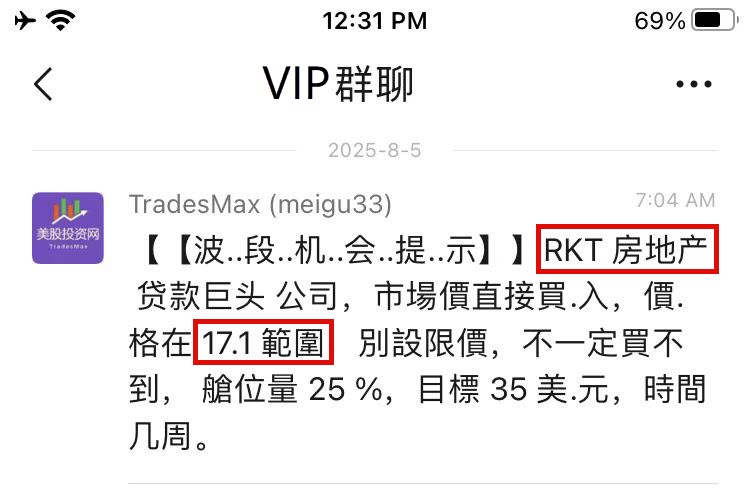 RKT 2025-08-13 150741 065