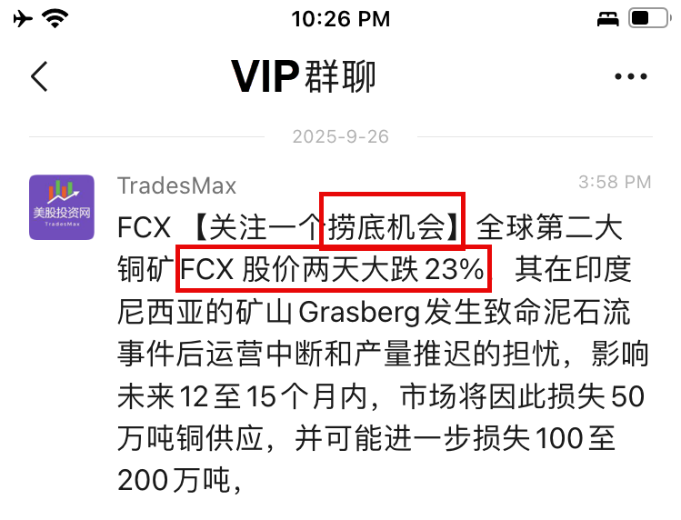 FCX 20251013222645 28 569