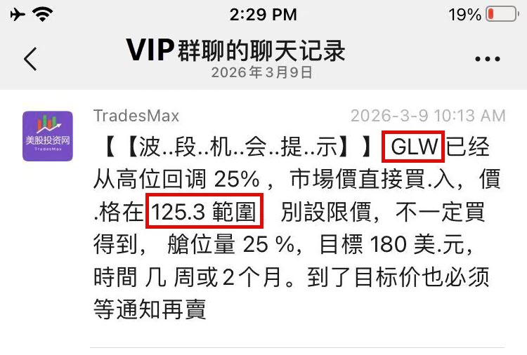 GLW 20260310143011 104 246