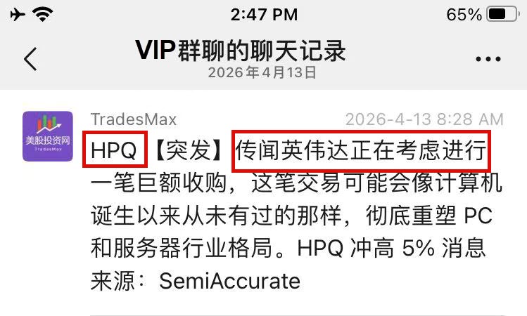 HPQ 20260413144729 120 246