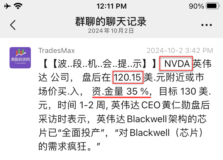 NVDA 20241003121326