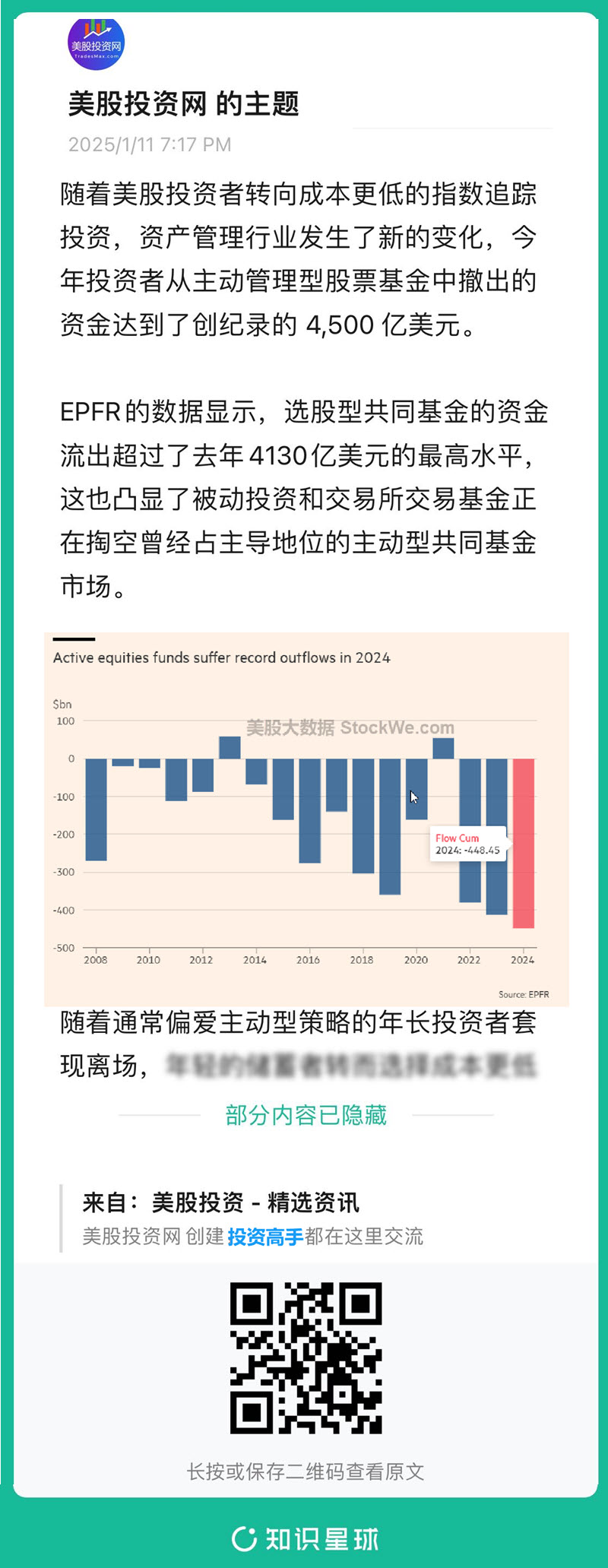 fund-track-2025