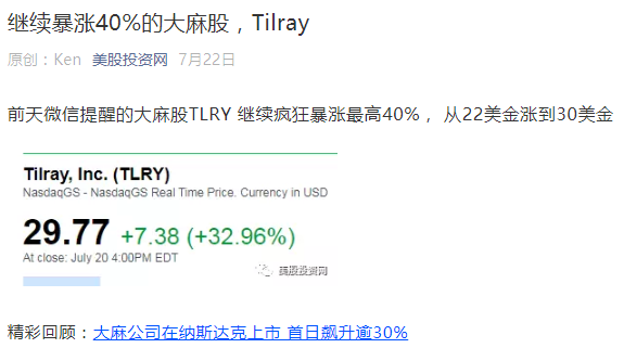 TLRY 18901