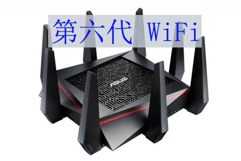 第6代WiFi