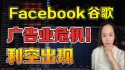 美股Facebook